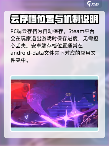 苍翼混沌效应云存档怎么上传介绍截图4