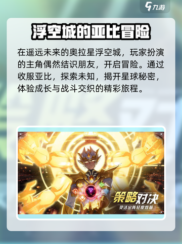 奥拉星2上线时间🔥2024抢先下载🔗截图3