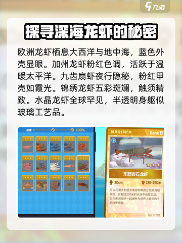 潜水员戴夫鱼笼图鉴大全介绍截图3