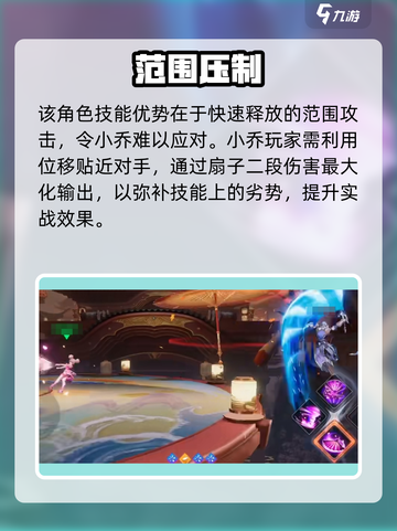 星之破晓🔥小乔暴打朵莉亚技巧截图3