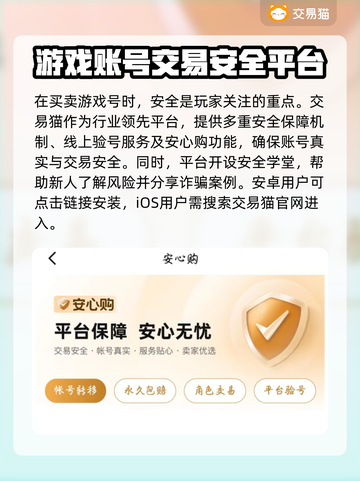 王者荣耀账号购买🔥注意事项全攻略🎉截图2