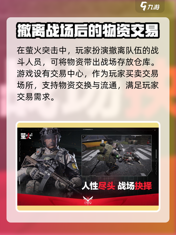 萤火突击商店在哪儿介绍截图2