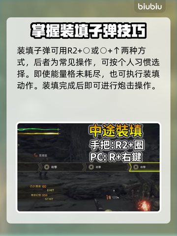怪物猎人荒野铳枪🔥超详细玩法攻略来了！截图5