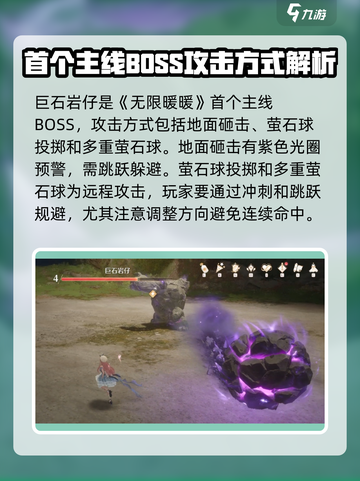 无限暖暖战斗系统🔥超燃玩法揭秘！🎮截图3