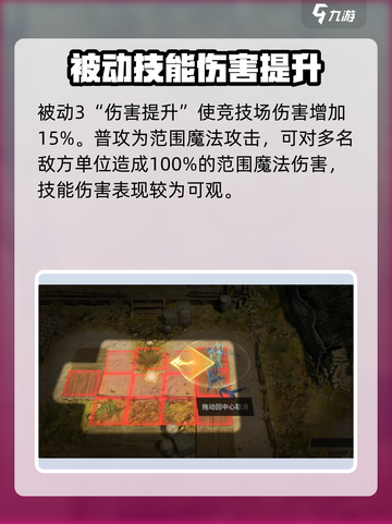 潮汐守望者佩拉吉奥斯值得练吗介绍截图4