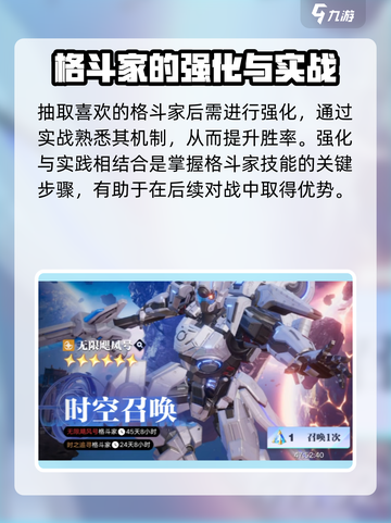 星之破晓花钱抽吗介绍截图5