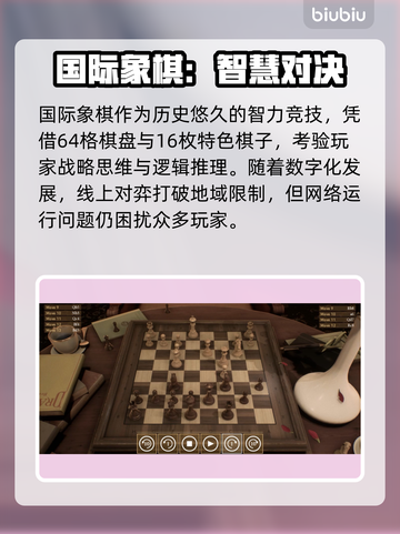 🎮国际象棋闪退卡顿？延迟丢包？一招解决！截图2