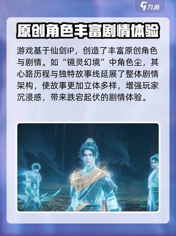 仙剑世界🔥超好玩！沉浸式体验不容错过！截图3