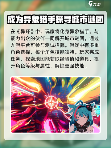 异环测试资格如何获取介绍截图2