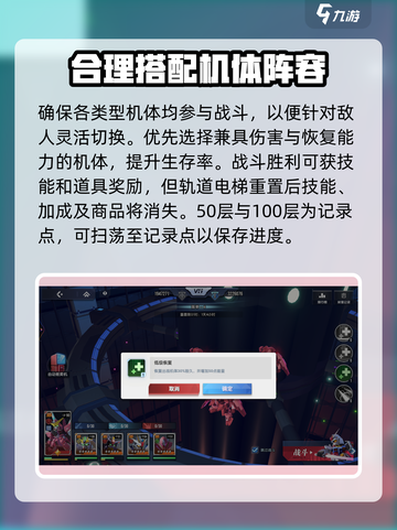 高达钢铁之诗🔥轨道电梯玩法大揭秘！⚡截图4