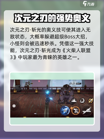 火柴人联盟3🔥轻型极品角色技能大揭秘！截图4