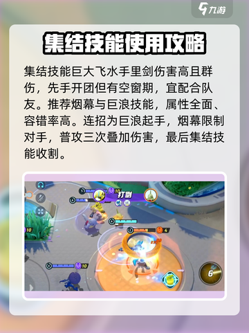 宝可梦大集结甲贺忍蛙配招有哪些介绍截图4