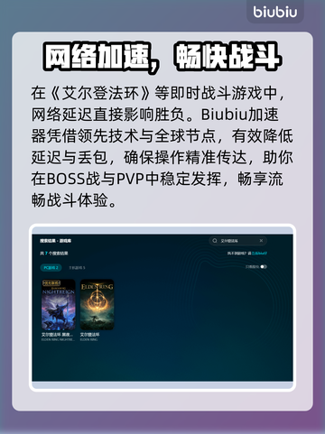🎮《黄金树幽影》掉帧闪退？速看解决办法！截图3
