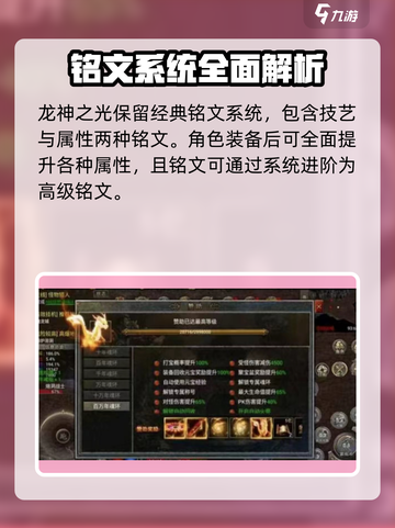 龙神之光💥即将开测！游戏上线时间大曝光🎉截图4