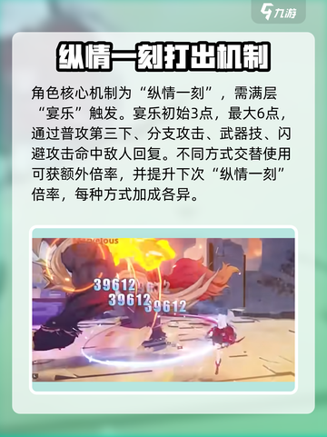 崩坏3🔥第二部冰队角色推荐与搭配攻略来啦！❄截图4
