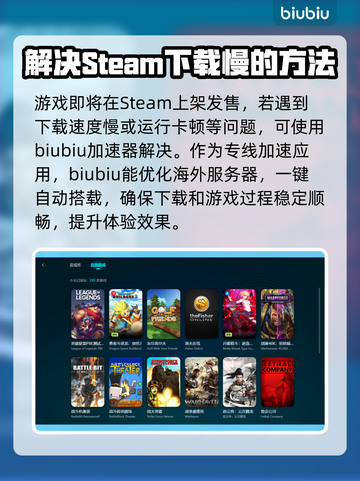 死亡之屋2重制版下载慢？👉加速技巧大公开！🎉截图3