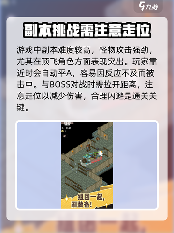 香草英雄团玩法是什么介绍截图3