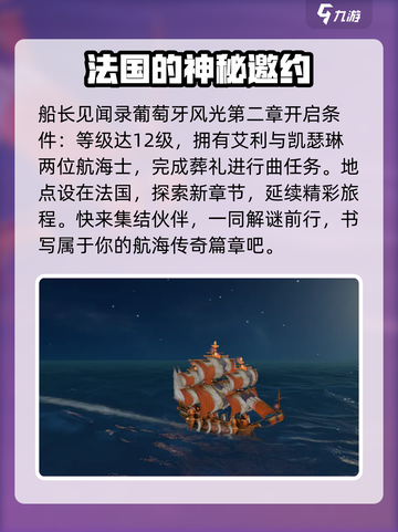 黎明之海💥一场误会引发的惊天事故🔥见闻截图2