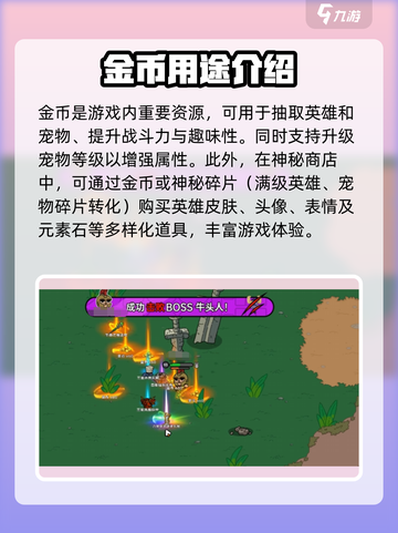 英勇之地🔥快速获取金币秘籍💎截图2