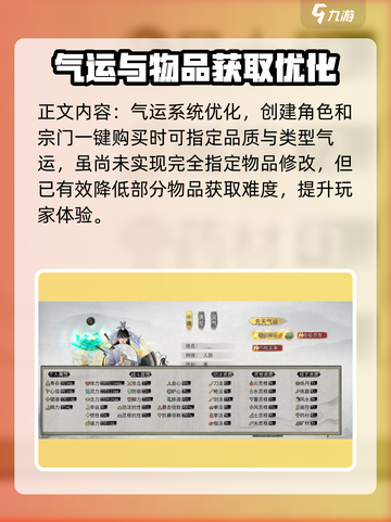 鬼谷八荒物品修改方法介绍截图5