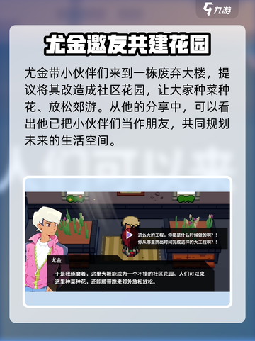 🎮《磁带妖怪尤金》速刷好感攻略！🔥截图3