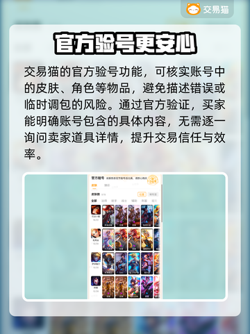 LOL账号购买平台推荐🔥助你称霸游戏✨截图4