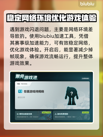 茧闪退怎么办？用这个加速器🔥绝对超神！截图3