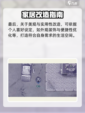阿瑞斯病毒2家里布局大曝光！💡家宅搭配方案全攻略🔥截图4