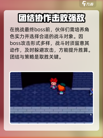 磁带妖怪结局是什么介绍截图3