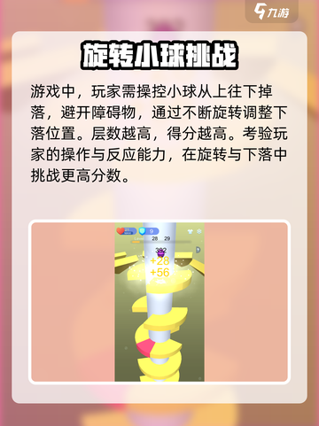 一跳到底🔥玩法大揭秘，超有趣游戏等你来挑战！截图2