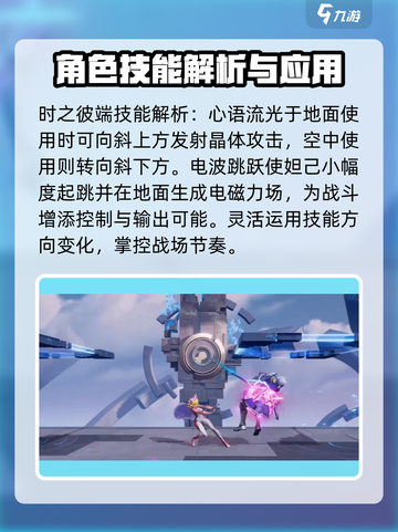 星之破晓时之彼端怎么样介绍截图4