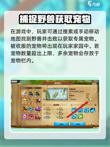 万龙觉醒🔥宠物放生玩法大揭秘！游戏党必看截图2