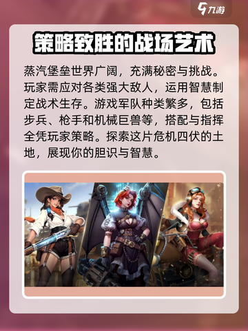 蒸汽堡垒🎉公测时间曝光，快来抢先了解！截图3
