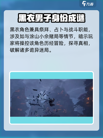 代号界男主怎么样介绍截图3