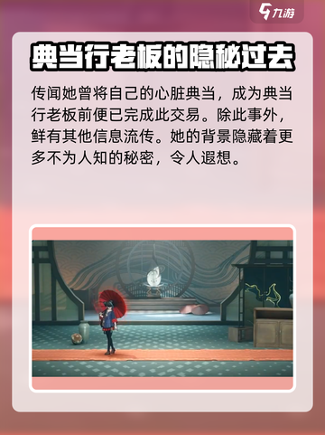 归龙潮长命锁故事🔥游戏隐藏秘密等你来探！🎮截图3