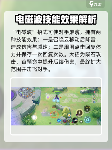 宝可梦大集结密勒顿强吗介绍截图5