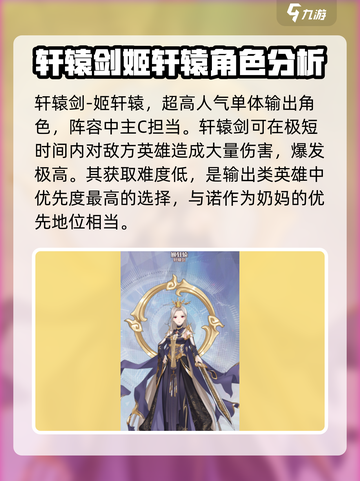 阿尔米娅赞歌方天怎么搭配阵容介绍截图5