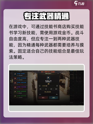 权力之望🔥精通系统玩法大揭秘！游戏技巧全在这👇截图4