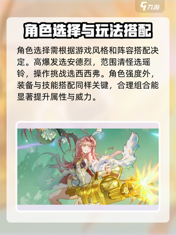 无尽梦回🔥角色强度排行揭秘，必看分享！截图8