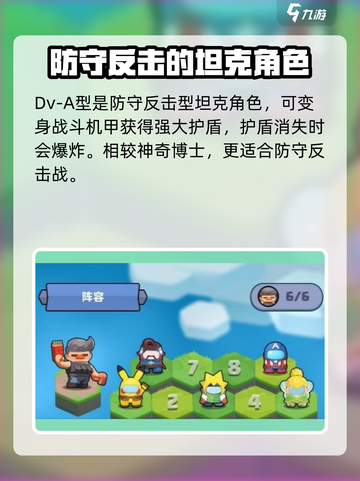 决战之地最佳阵容搭配详解介绍截图4