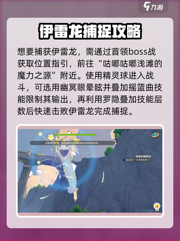 洛克王国世界龙系精灵有哪些介绍截图5