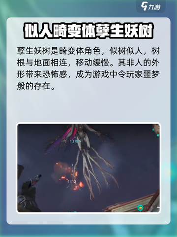七日世界畸变体角色有哪些介绍截图2