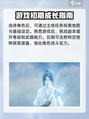 仙剑世界🔥新手必看！快速上手秘籍🎉截图3