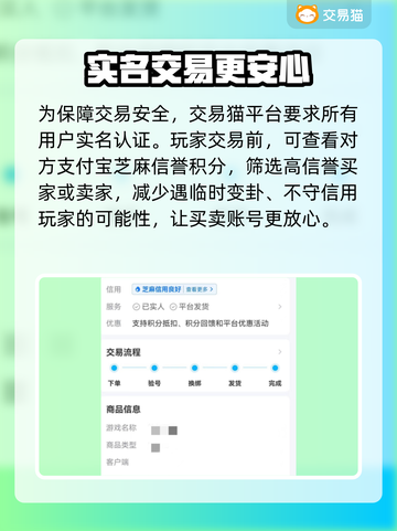 王者荣耀装备交易🔥超好用平台推荐！🎉截图3