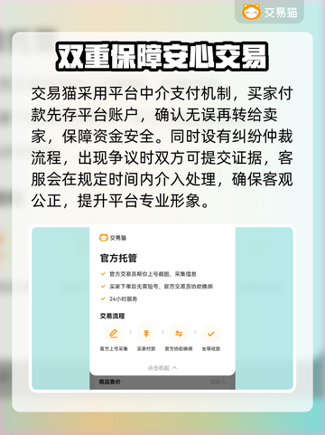 原神账号交易平台推荐🔥玩家必看！👇截图4
