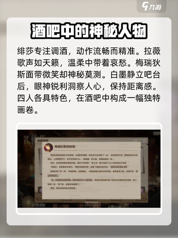 卡拉彼丘名侦探的试炼委托人是谁介绍截图3