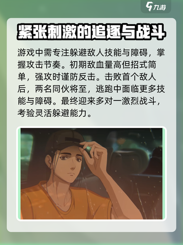 异人之下手游新手怎么玩介绍截图4