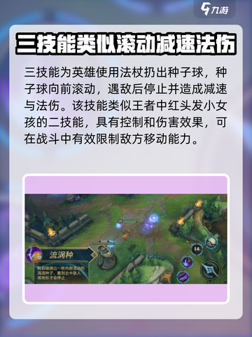 英雄联盟手游：莉莉娅技能玩法大曝光💥截图5
