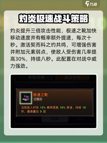迷雾大陆🔥装备搭配秘籍，快速提升战力！截图3