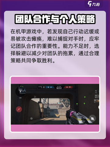 逆战未来战场高分秘籍🔥助你称霸排行榜！截图4